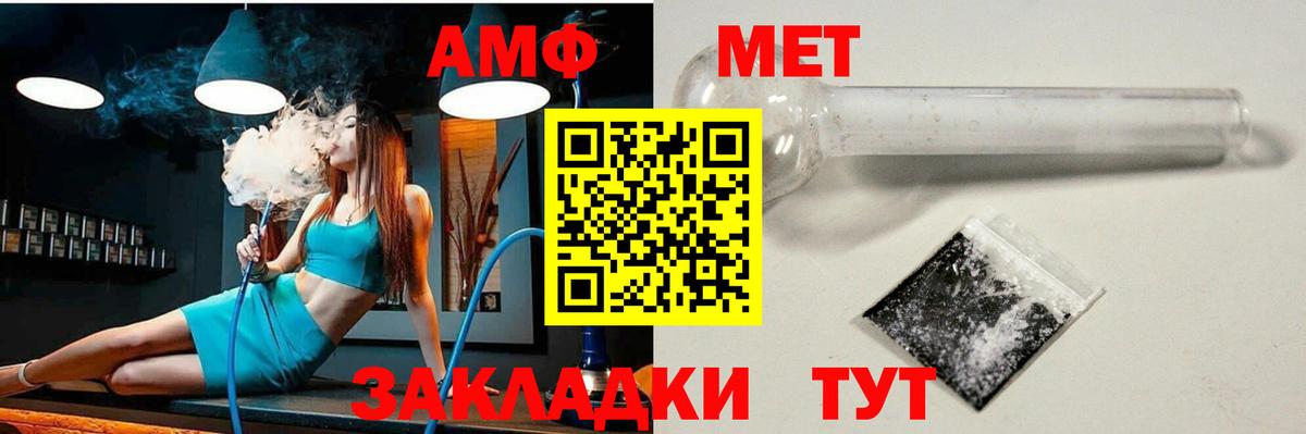 АМФЕТАМИН 98% Балашиха