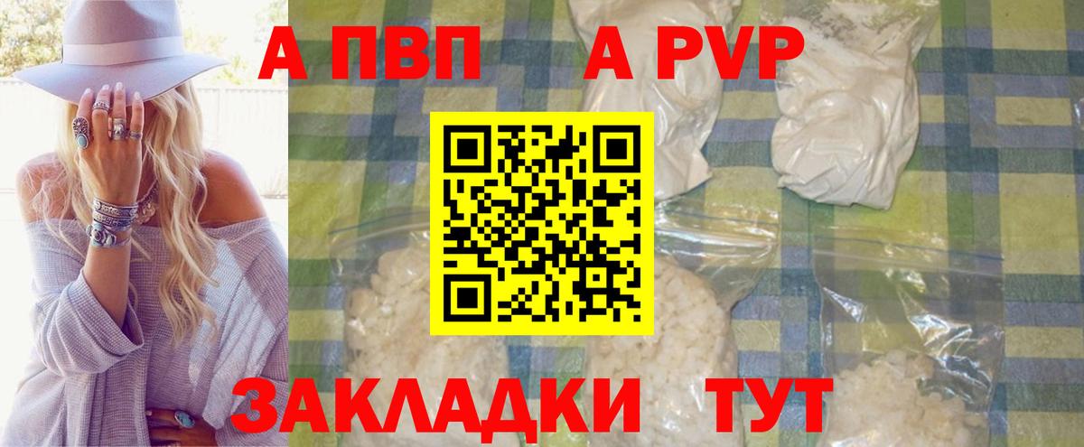 А ПВП СК КРИС  A-PVP  APVP VHQ  Балашиха  Вход с VPN  А ПВП мука 