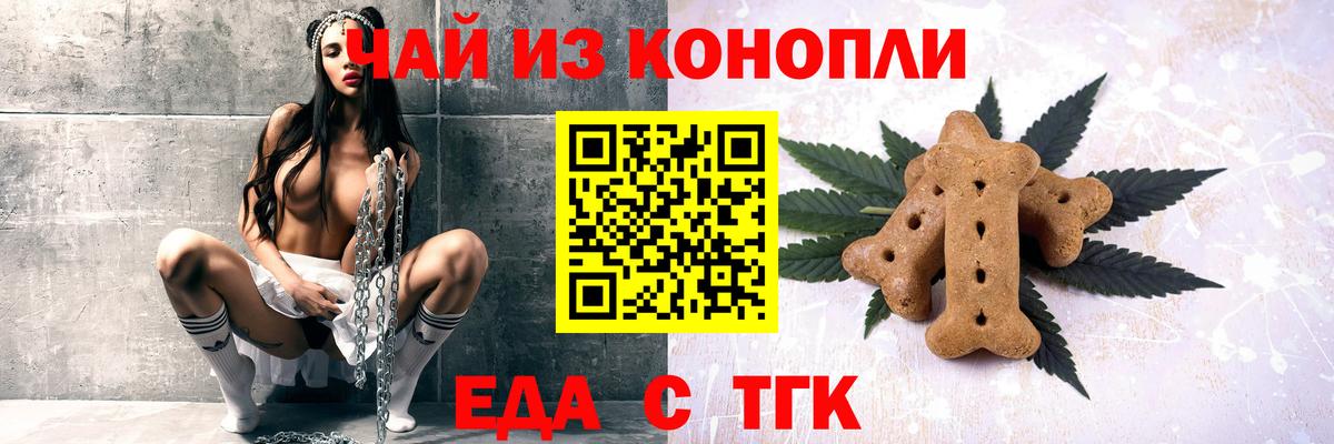 Балашиха  Canna-Cookies конопля  Вход с VPN 