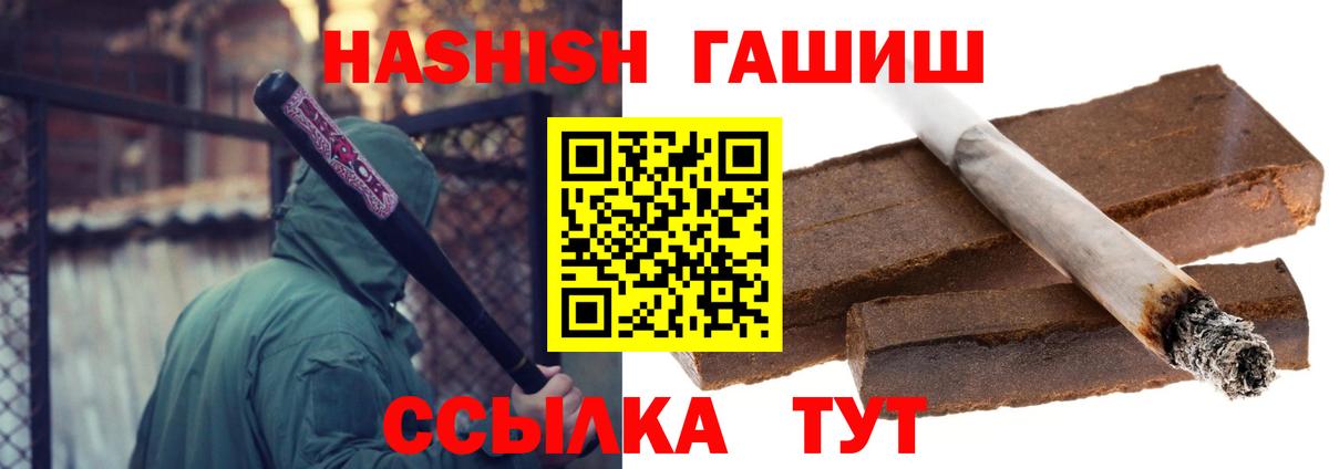 Балашиха  ГАШ индика сатива  Вход с VPN  Гашиш VHQ 