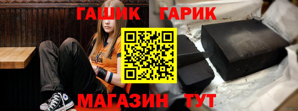 ГАШИШ ice o lator Балашиха