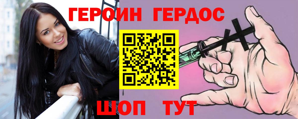Балашиха  ГЕРОИН  Вход с VPN  ГЕРОИН афганец 