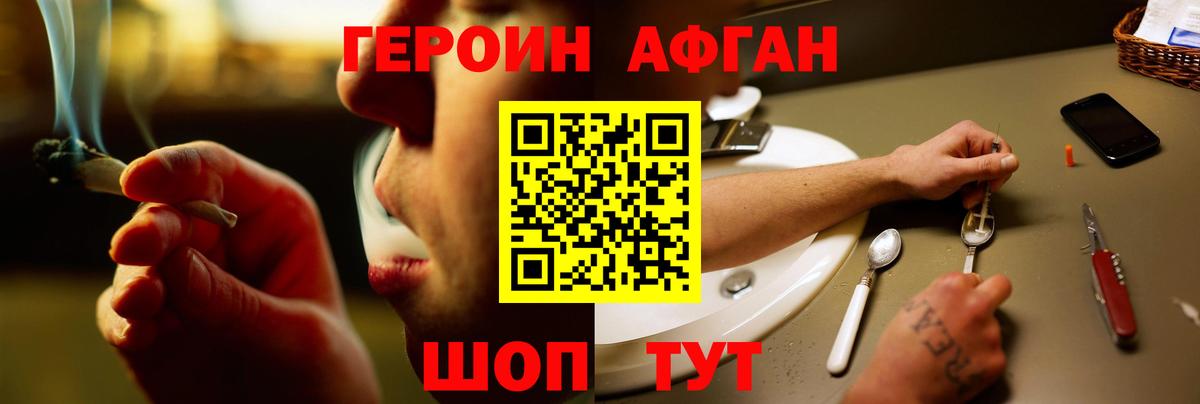 ГЕРОИН гречка Балашиха