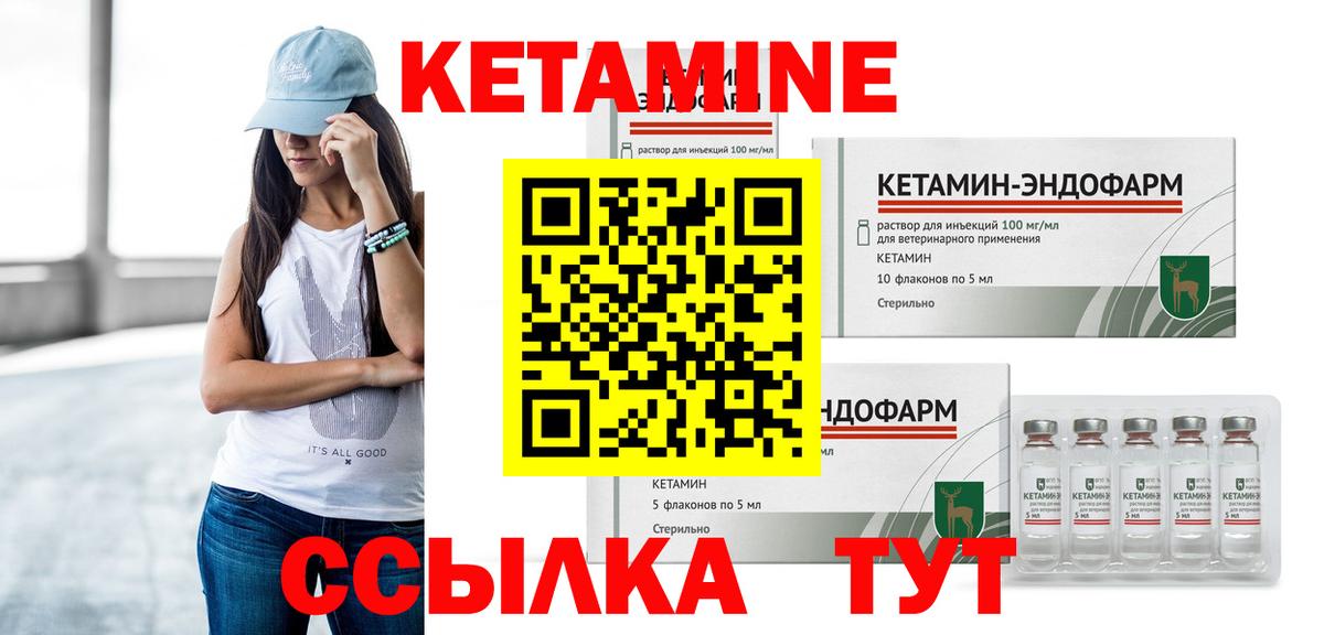 Кетамин VHQ  Вход с VPN  КЕТАМИН ketamine  Балашиха 