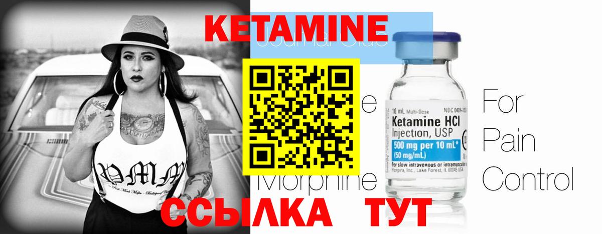 КЕТАМИН ketamine Балашиха