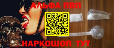ALPHA PVP Тверь
