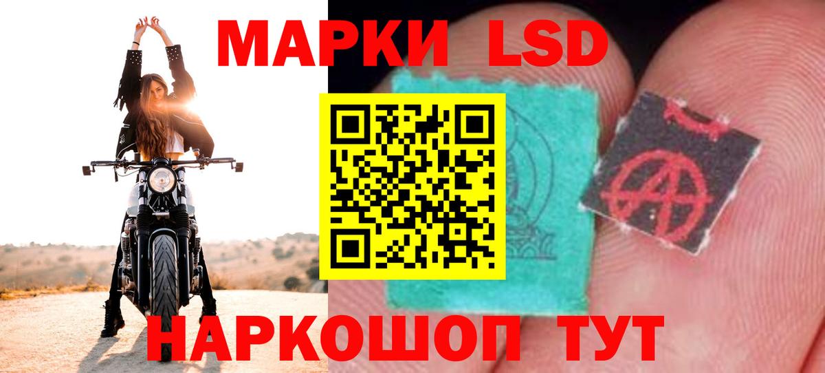Лсд 25 экстази  LSD-25 экстази ecstasy  Лсд 25 экстази кислота  Вход с VPN  Балашиха 