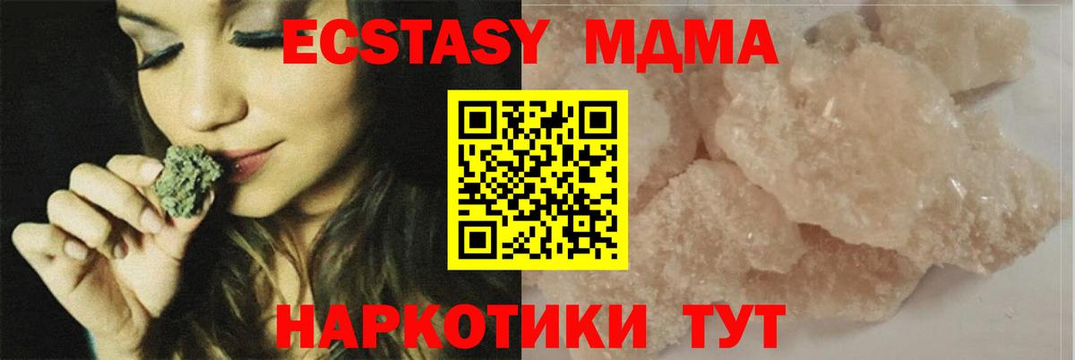 МДМА кристаллы  Вход с VPN  MDMA VHQ  Балашиха 