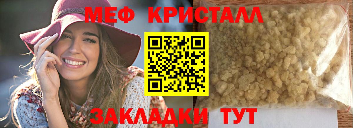 МЯУ-МЯУ  Вход с VPN  МЯУ-МЯУ мяу мяу  Балашиха  МЕФ  Мефедрон мука 