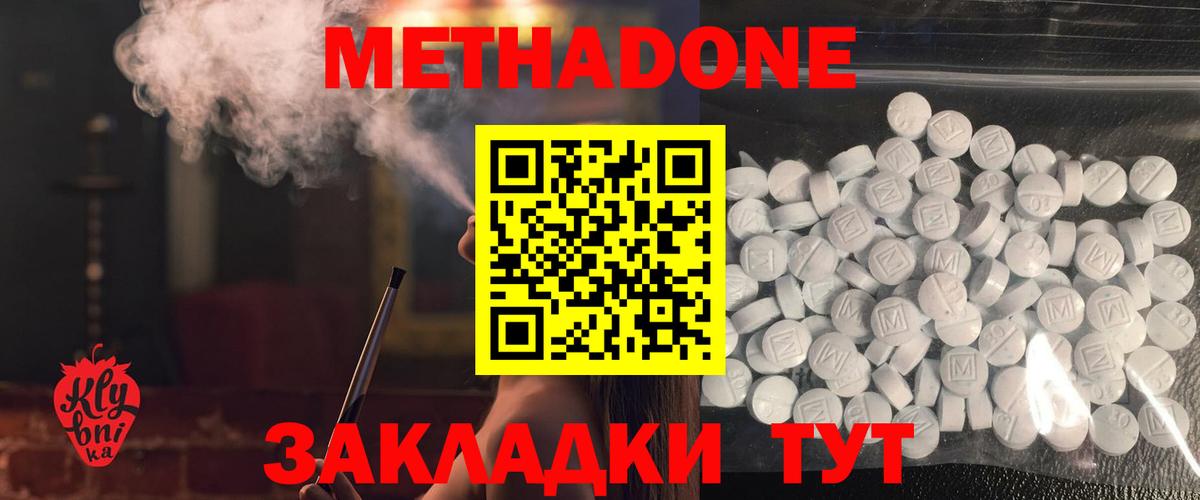 МЕТАДОН мёд Балашиха