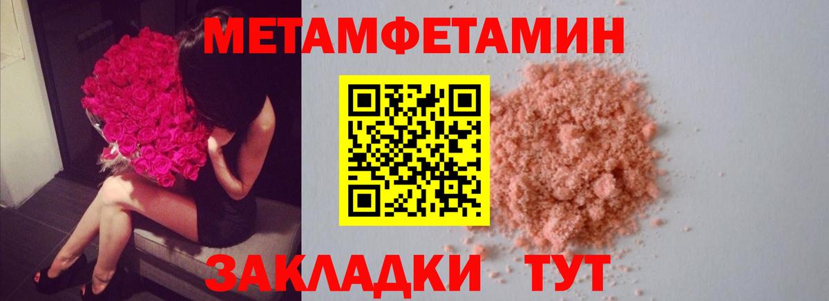 Метамфетамин Methamphetamine Балашиха