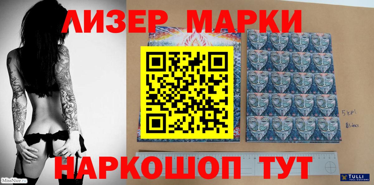 Балашиха  Наркотические марки 1,5мг  Вход с VPN  Наркотические марки 1,5мг 