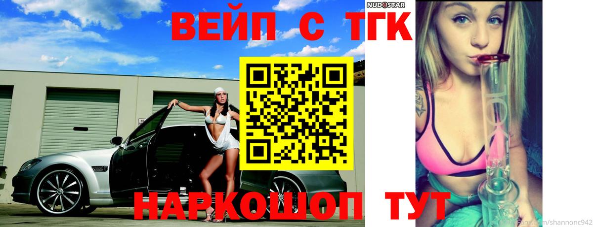 Дистиллят ТГК концентрат  Дистиллят ТГК Wax  где можно купить наркотик  Вход с VPN  Балашиха 